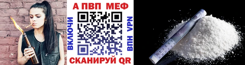 Купить  Балей  Alfa_PVP крисы CK 