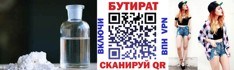 Купить  Балей  Бутират GHB 