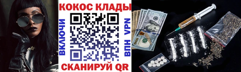 COCAIN 99%  Купить закладки  Балей 