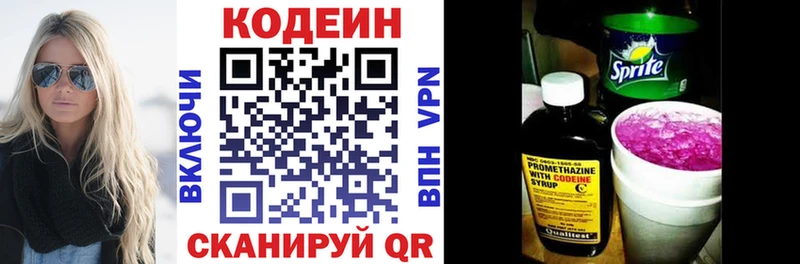 Codein Purple Drank  Купить где  Балей 