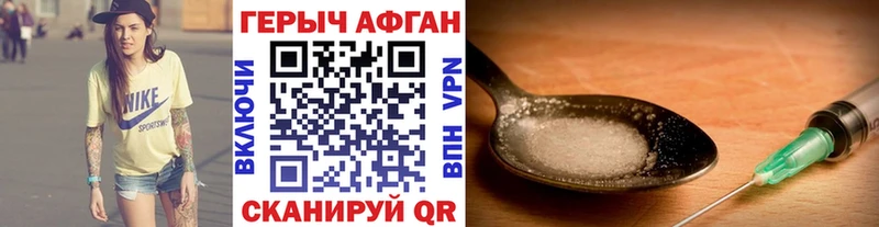 Купить  Балей  Героин VHQ 