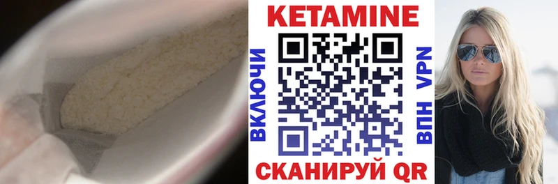 КЕТАМИН VHQ  Купить закладки  Балей 