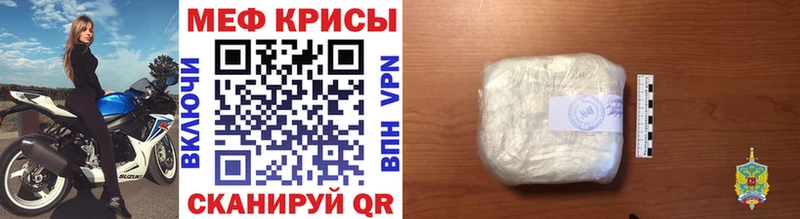 Мефедрон VHQ  Купить где  Балей 