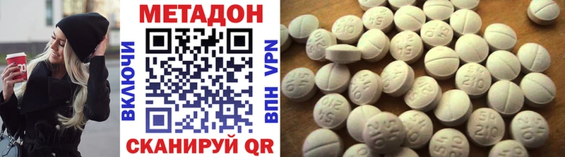 МЕТАДОН VHQ  Купить закладки  Балей 