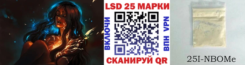 Марки N-bome 1,8мг Балей